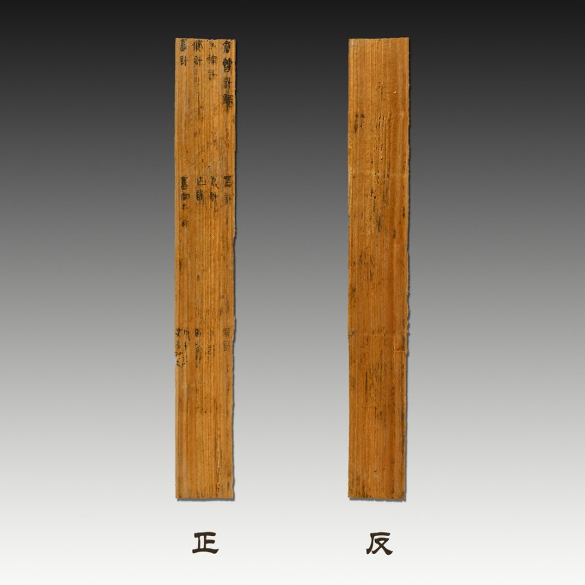 里耶秦简博物馆