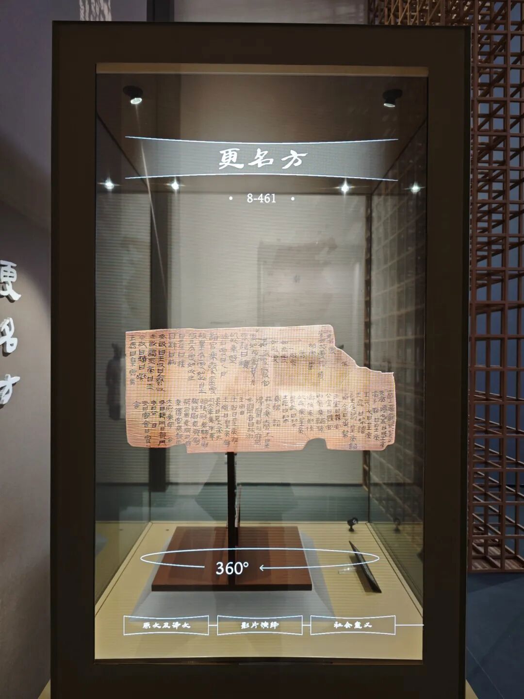 里耶秦简博物馆